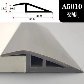 문턱 경사로 1M PVC 플라스틱 단차해소 휠체어 발판 경사판 실내 로봇청소기 오르막, 3. 회색 A5010, 1개