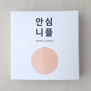 안심니플 니플밴드 대용량 104매 48mm 여성용 유두패치