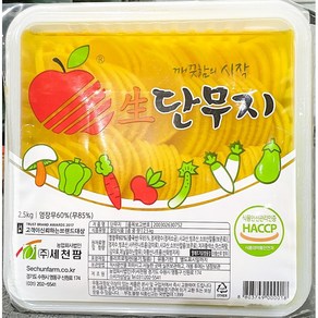 세천팜 생단무지 / 반달 2.5kg x 2팩