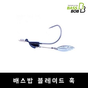 [배스밥] 블레이드훅 락스피너 플래쉬스위머 웨이트훅 스위밍훅 웜훅 루어훅, BLADE HOOK 0/4호(2개입)