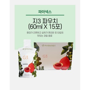 뉴스킨 파마넥스 지3(G3) 파우치 60ml x 15포 1박스, 1개, 15회분