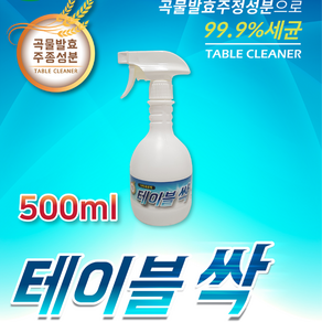 자숨 끈적임NO 산뜻하게 테이블싹 500ml-식탁세정제 (식탁세정제/테이블세정제/기름때제거/냉장고탈취제 추천), 1, 1개