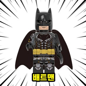 [큐브월드] DCEU 저스티스리그 슈퍼히어로 6종 VER.2 캐릭터 호환블록 브릭미니피규어, 1개
