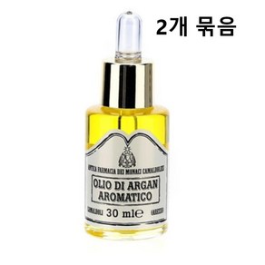 까말돌리 올리오 디 아르간 아로마티코 에센셜 오일 30ml x 2개입 수도원 화장품, 2개