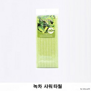 세원 녹차샤워타월 1매 30cm X 98cm 편직 타올