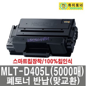 MLT-D405L 삼성 프린트 SL-M3220ND M3520DW M3560FW M3830ND M4040ND M3890FW 호환 재생 토너