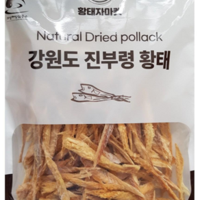 강원도 진부령(용대리) 마산봉600m오지에서 위생적으로 건조가공한 믿을수 있는맛 명품 황태채 500g