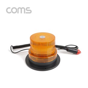 Coms LED 경광등 자석부착 사이즈(92/130cm) - Yellow Light 시가(시거)잭연결/차량용/램프(랜턴) 조명 후레쉬(안전등 비상경고등 작업등), 상세내용표시, 1개