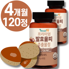 네추럴핏 프리미엄 발효율피 추출물정 1000mg x 60정 2개 (4개월분)