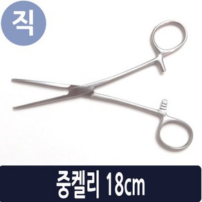 케리 18cm(직/곡) 의료용겸자 포셉 집게, 케리 18cm (직), 1개