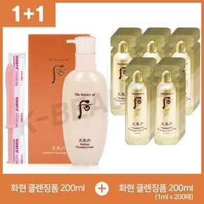 더후 천기단 화현 클렌징 폼 200ml + 200ml + 이너감 1P 스페셜 세트