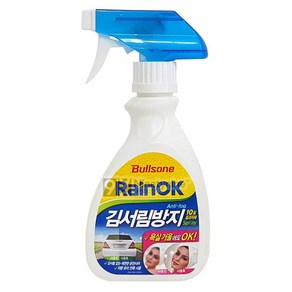 불스원 레인OK 김서림방지 스프레이 280ml