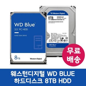 Westen Digital 8TB WD 블루 PC 내장 하드 드라이브 HDD - 5640RPM SATA 6Gb/s 256MB 캐시 3.5인치 - WD80EAAZ, 1개