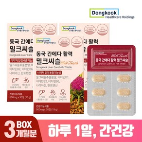 동국제약그룹 간에다 활력 밀크씨슬 500mg, 3개, 30정