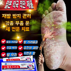 [일본 100% 백선제거] 프로페셔널 백선제거/발냄새제거/가려움증완화/살균/땀빼기 및 각질제거/각종 백선균 빠르고 효과적인 치료 안전하고 자극없는 백선연고 QQ03, 2개, 25g