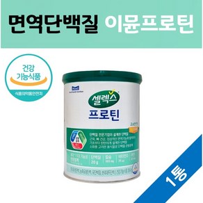 면역 단백질 프로틴 이뮨 분말 가루 파우더 저분자 유청단백질 대두단백질 아연 마그네슘 분리유청 PT 운동 30대 40대 식약청 식약처 인증 에너데이, 304g, 1개