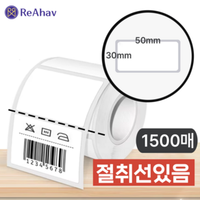 레아하브(ReAhav) 절취선있음 라벨스티커 감열지 방수라벨지, 1롤, 1개