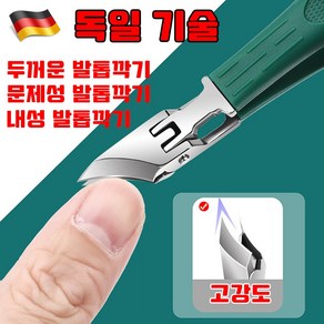 초특급 사선 구멍 네일 클리퍼 단일 제품 비산 방지 두꺼운 손톱과 단단한 발톱 및 깊은 손발톱 주름 전용 대형 독수리 부리 모양 네일 트리머, 1개, 묵록색