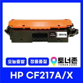 HP 재생 토너 CF217A 217X 17A LASERJET PRO M102W M102A M130FN M130FW, CF217A [표준용량], 1개