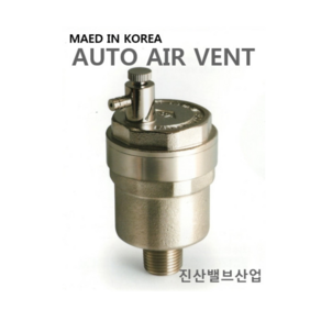 [진산밸브] 자동 에어벤트 10K AUTO AIR VENT CHECK 내장형 자동공기밸브 에어밴트, 25A, 1개