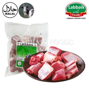 LABBAIK Halal Goat Meat Mixed Pat Mutton 1Kg / 호주산 할랄 염소 고기, 1개