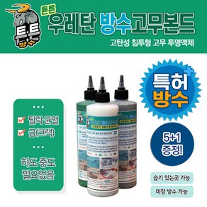 튼튼 균열 우레탄 방수본드 250ml 접착 틈새 보수 탄탄, 튼튼 우레탄 방수본드(T) 250ml, 회색, 1개