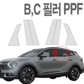 스포티지NQ5 PPF필름 B C 필러 생활보호 기스방지 필름, 1개