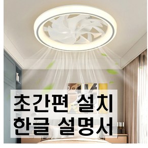 인터리빙 초슬림 조명실링팬 간편설치 보강필요X, 그레이