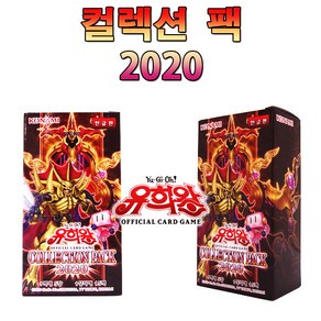 유희왕카드 컬렉션 팩 2020/COLLECTION PACK 1BOX15팩, 1개