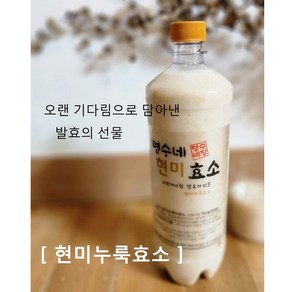 명수네 현미누룩효소 (12병 1000ml), 12개