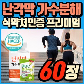 난각막 가수분해물 종근당 젤리세트 난각막 식약청인증 haccp 에너데이 낙각막가수분해물