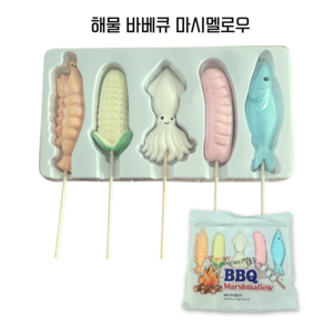 해물 바베큐 마시멜로우 구워먹는 노브랜드 마시멜로, 2개, 150g