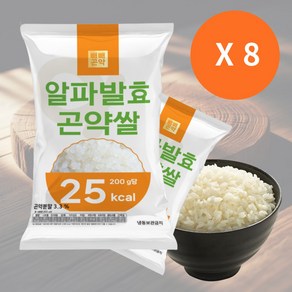 빼빼곤약 알파발효 곤약쌀 [취사 후 냉동보관 가능한 100g당 12.5kcal], 200g, 8개