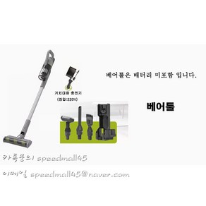 WORX 웍스 WU038 충진식 무선청소기, 베어툴