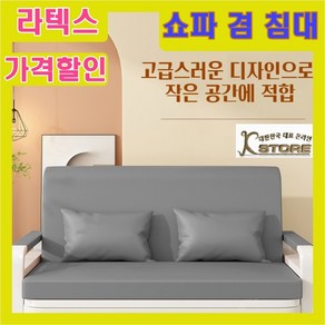 K-STORE 확장형 쇼파배드 편안한 쇼파베드 소파베드 1인용쇼파 리클라이너 배드 베드 라텍스 원룸 간이 거실 1인용, 폭 128cm, 그레이