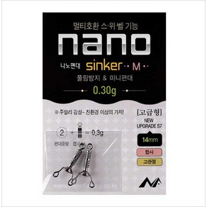 [아프리카피싱] 나노피싱 나노 미니 편대 M (0.3g - 0.7g), 1개