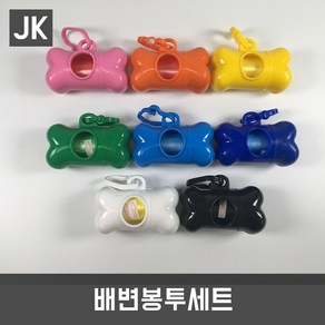 JK 배변봉투세트 배변봉투케이스 애견용품 산책 외출