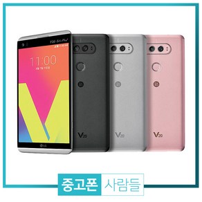 LG V20 중고폰 공기계 중고 3사호환 무약정, 블랙, V20 64G B등급