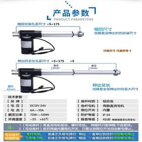 리니어모터 전동실린더 전기 선형 액추에이터 추력 3000N DC 12V 24V 모터 500mm 600mm 스트로크, [01] 30mm 3000n, [02] 24V, [01] 다른, 1개