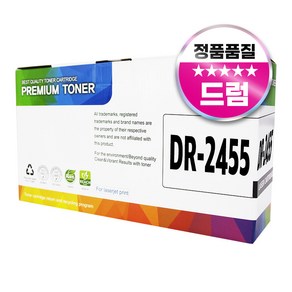 브라더 DR-2455 재생 호환 드럼