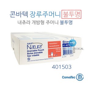 콘바텍 장루주머니 불투명 401503(57mm), 1개