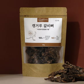 조선강아지 자연방목 캥거루 강아지 간식, 1개, 50g, 캥거루 갈비