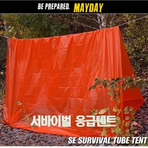 MAYDAY 메이데이 서바이벌 응급텐트 간이쉘터 등산 캠핑 지진 재난 응급 비상 안전, 1개