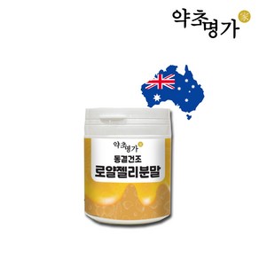 약초명가 동결건조 로얄젤리분말 100g, 1개