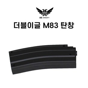 더블이글 M83 탄창 전동건 에어건, 1개