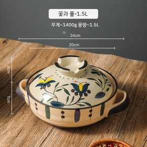 니시노미야 일본식 나베 뚝배기 요리 세라믹 냄비, 꽃과풀-1.5L