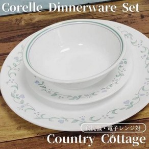 코레일 식기 18점 세트 접시 컨트리 코티지 디너웨어 Coelle Livingwae 18-Piece Set County Cottage 플, 1개