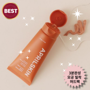 APRILSKIN 캐로틴 3분 모공 다잡는 [에이_프릴 스킨] 흡착 청소 당근 모공_팩 카로틴, 1개, 1개입