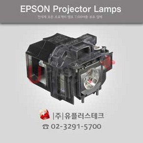 EPSON EB-965H ELPLP88 프로젝터 램프, 정품벌크램프, 1개