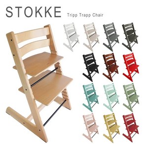 스토케 트립트랩 stokke tripp trapp 하이체어